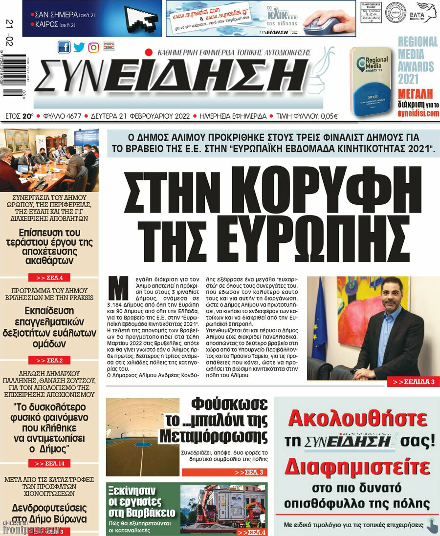 Συνείδηση