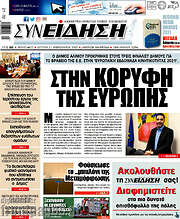 /Συνείδηση