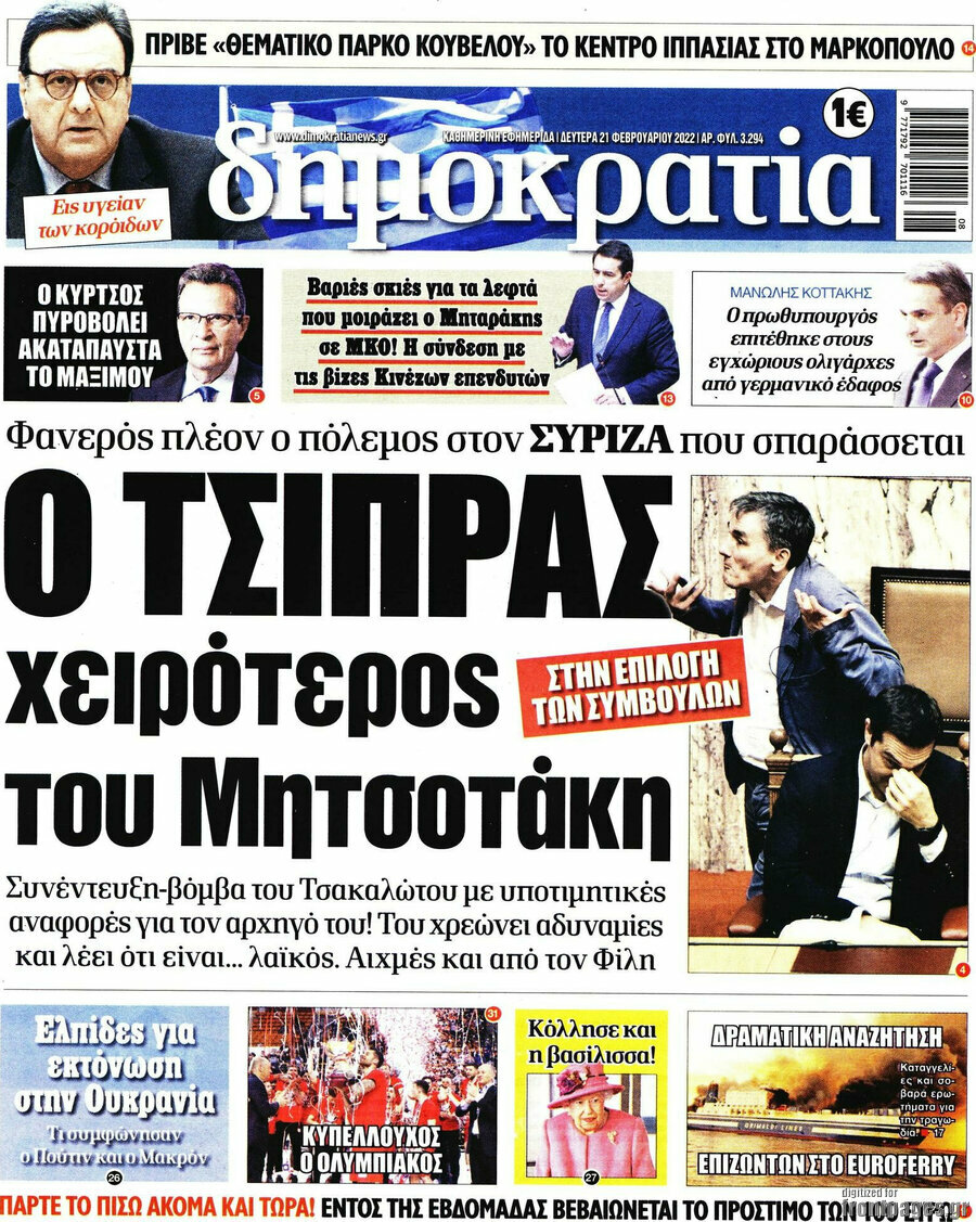 Δημοκρατία