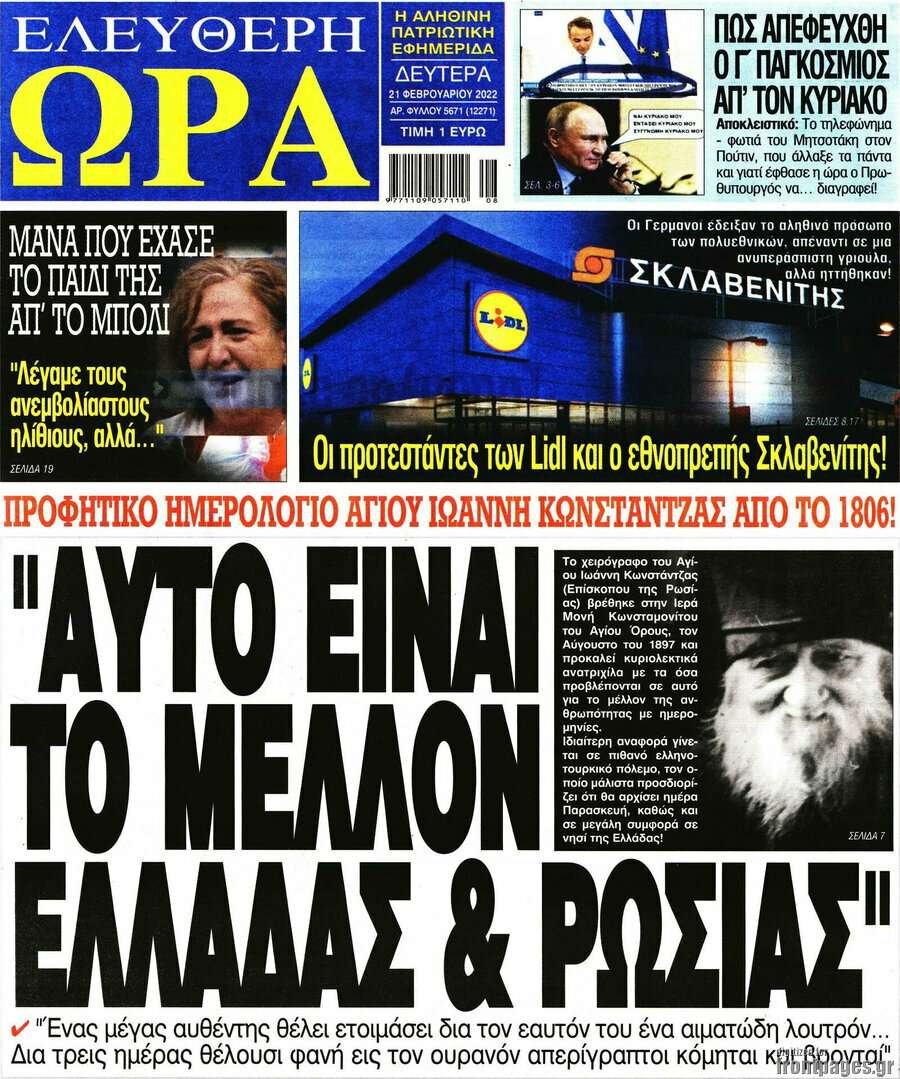 Ελεύθερη ώρα