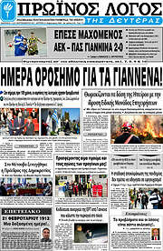 /Πρωινός Λόγος