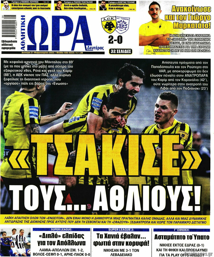 Η Ώρα των Σπορ