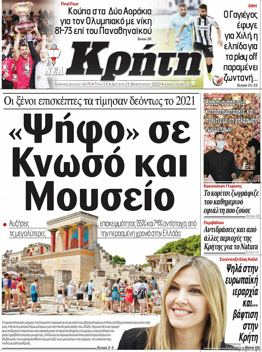 Νέα Κρήτη