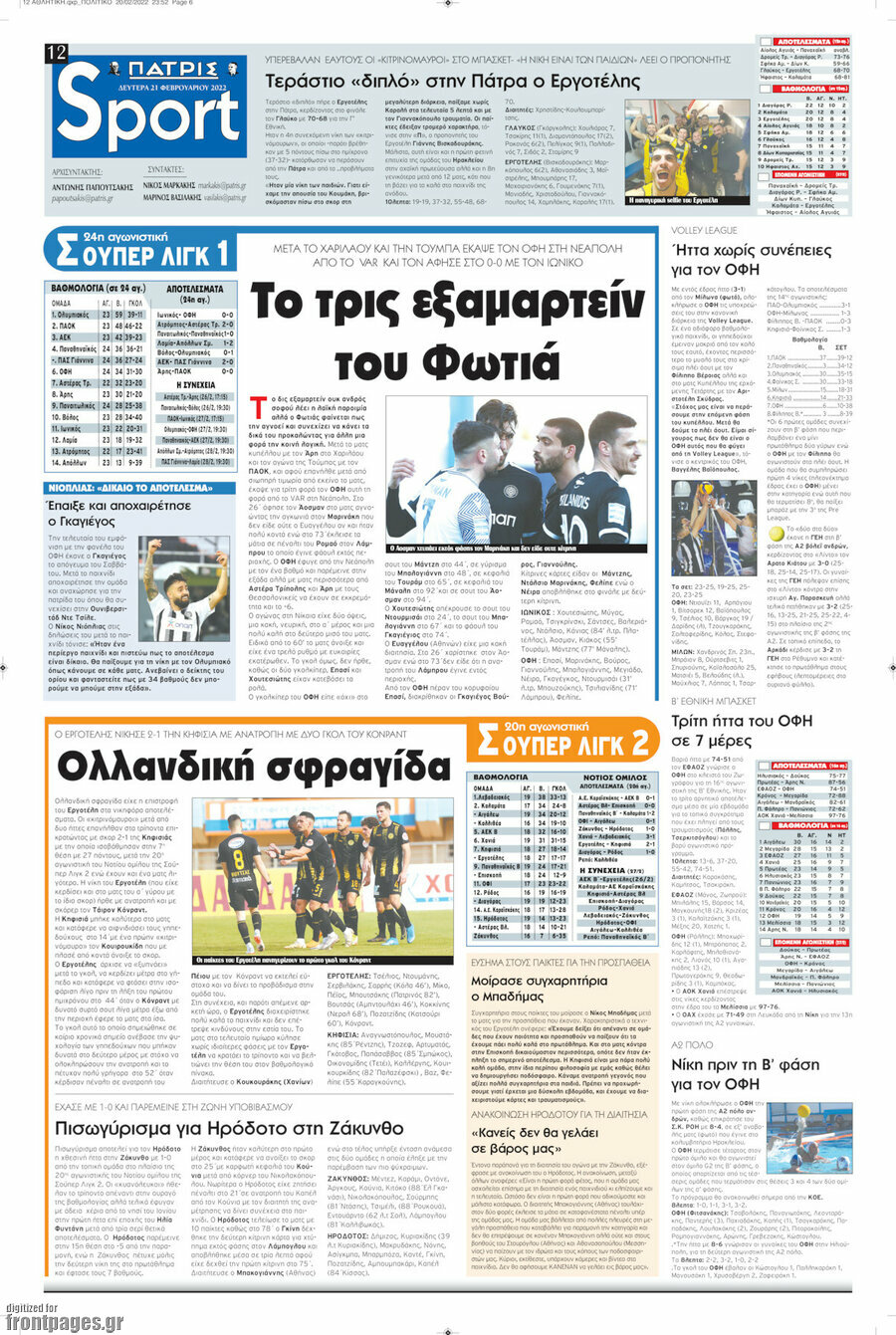 Πατρίς
