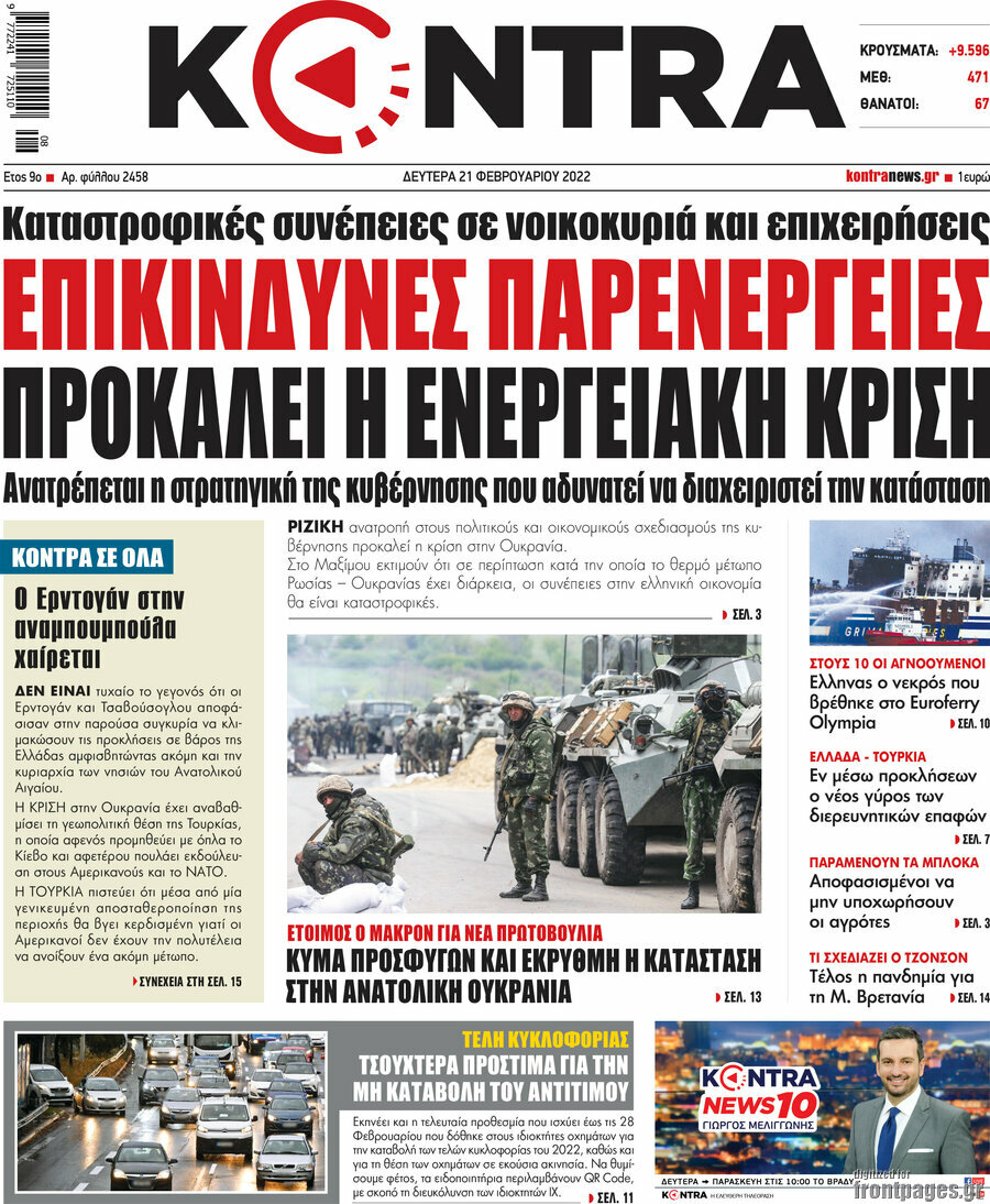 Kontra News