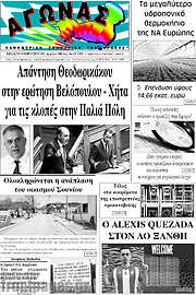 /Αγώνας