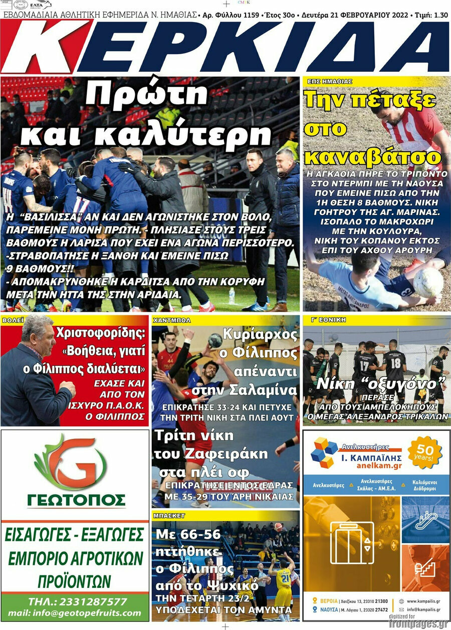 Κερκίδα