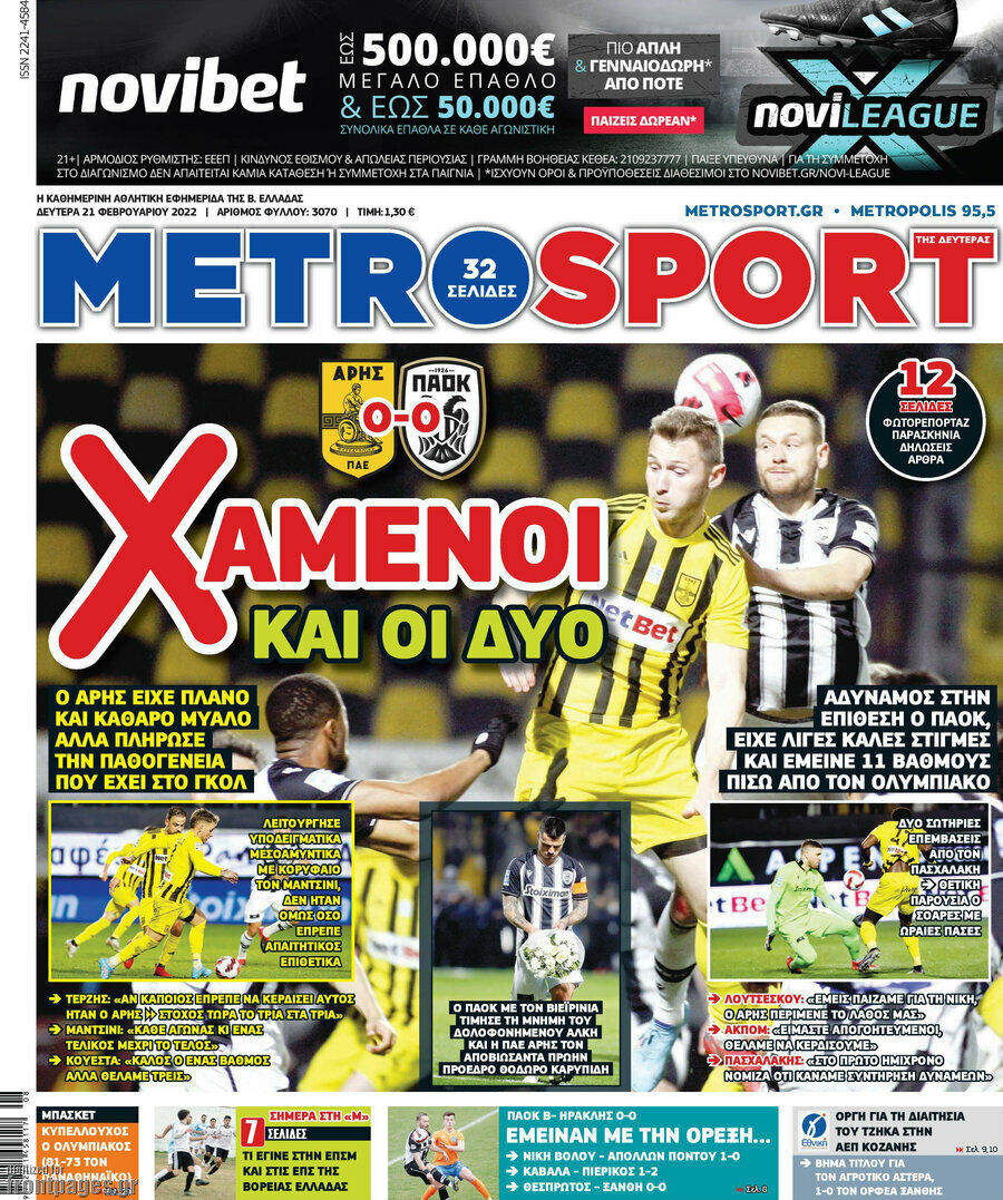 MetroSport