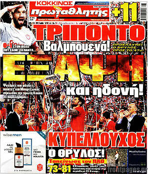Πρωτοσέλιδο εφημερίδας Πρωταθλητής - protoselida