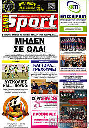 /Ξάνθη Sport