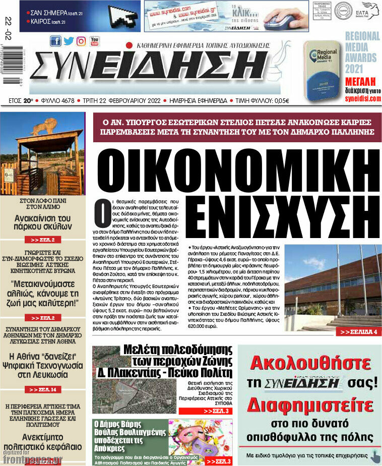 Συνείδηση