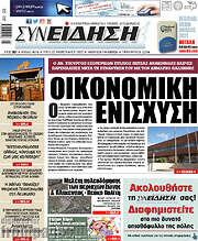/Συνείδηση