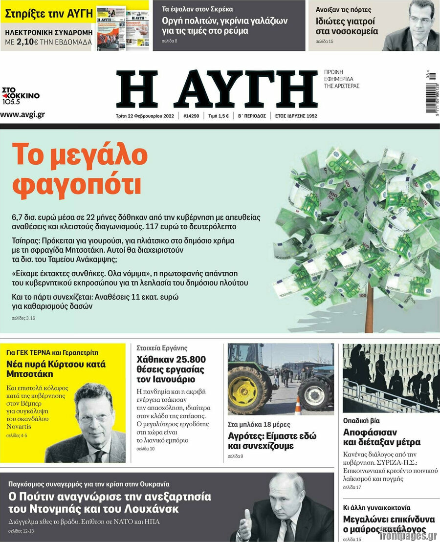 Αυγή