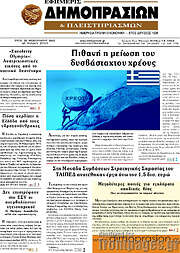 /Εφημερίς Δημοπρασιών