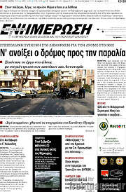 /Ενημέρωση