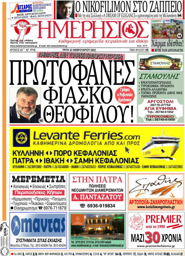 Ημερήσιος