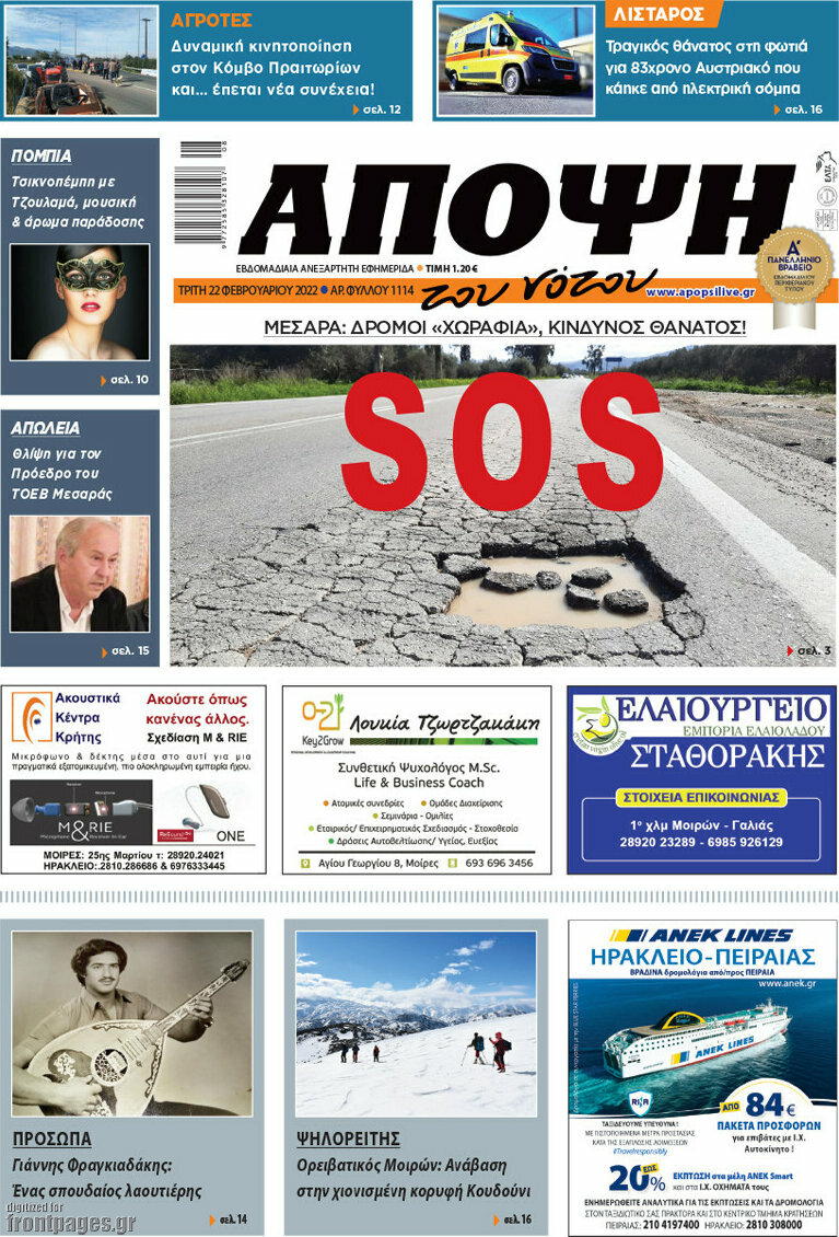 Άποψη του νότου