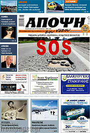 /Άποψη του νότου
