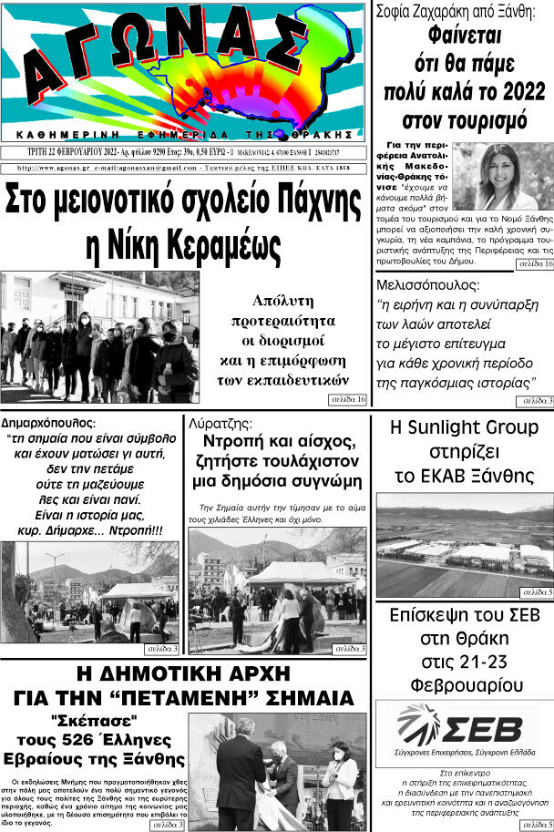Αγώνας