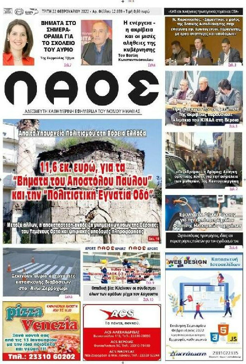 Λαός
