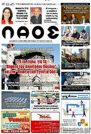 /Λαός