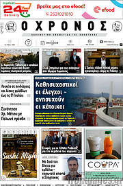/Χρόνος