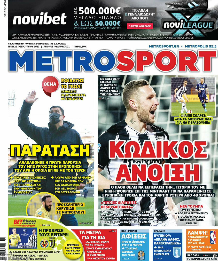 MetroSport