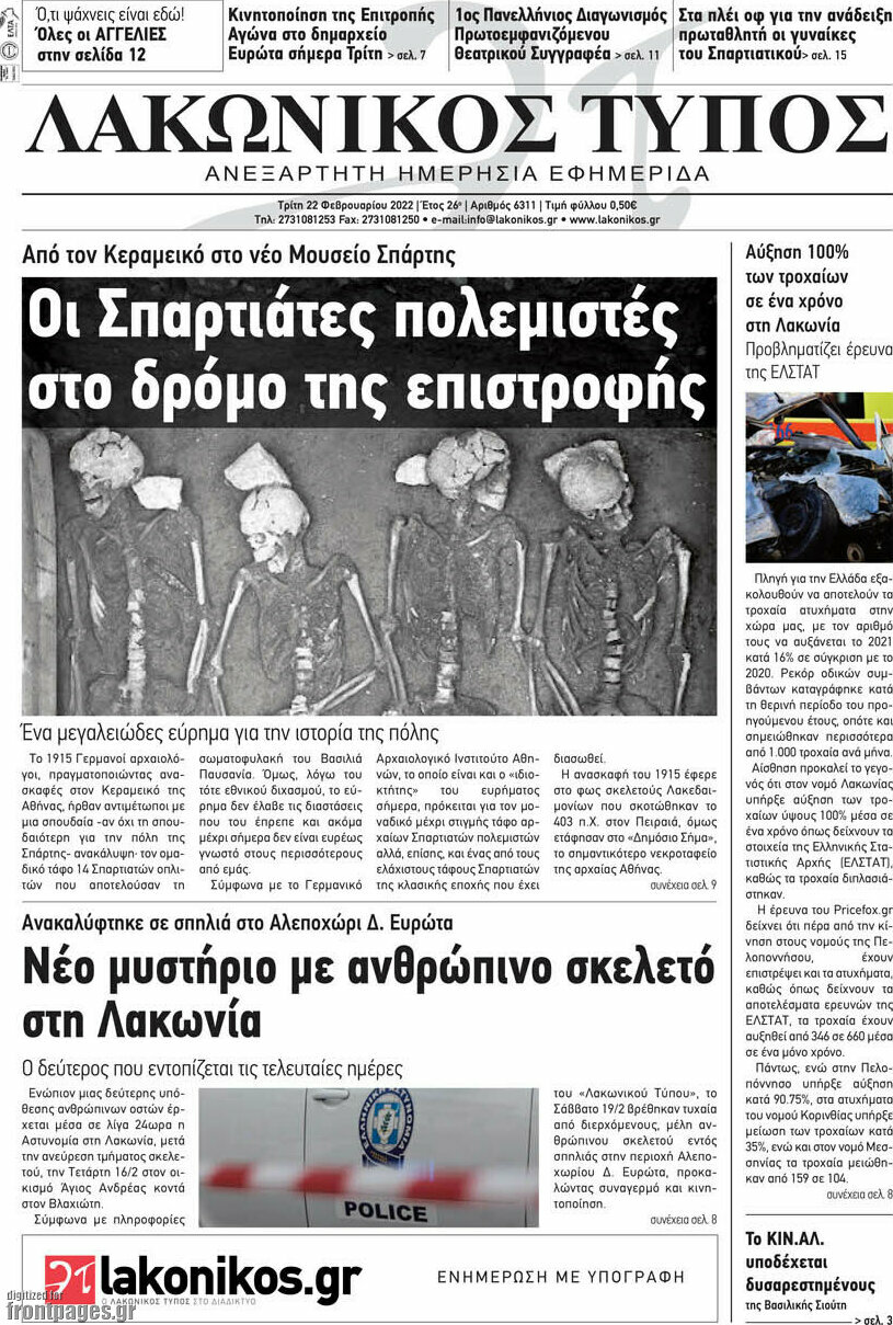 Λακωνικός Τύπος
