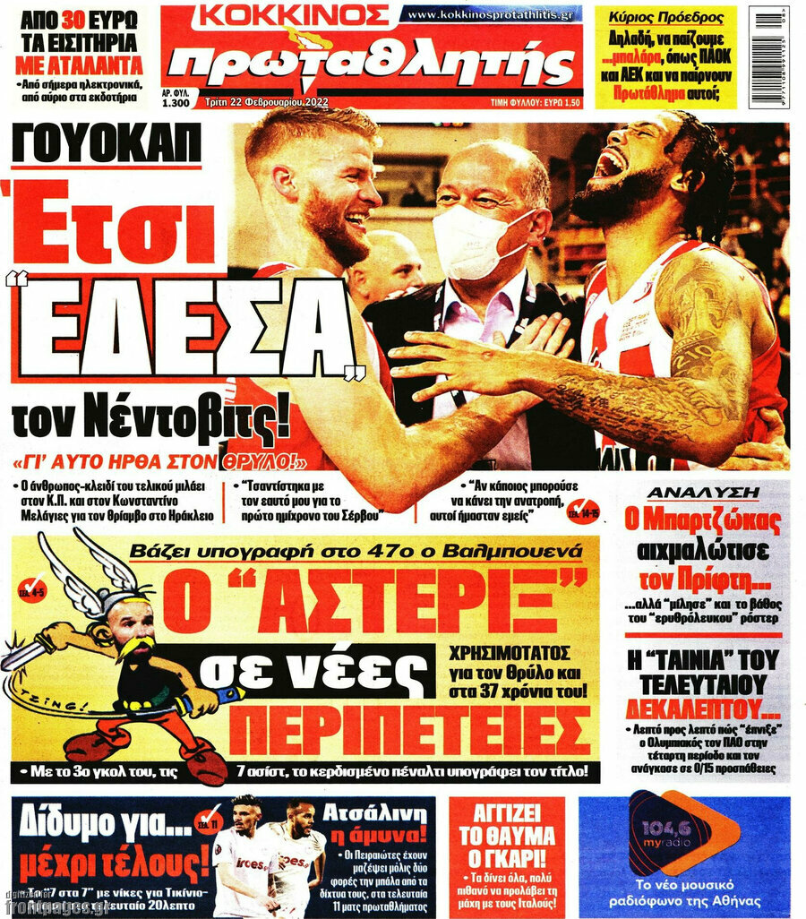 Πρωταθλητής
