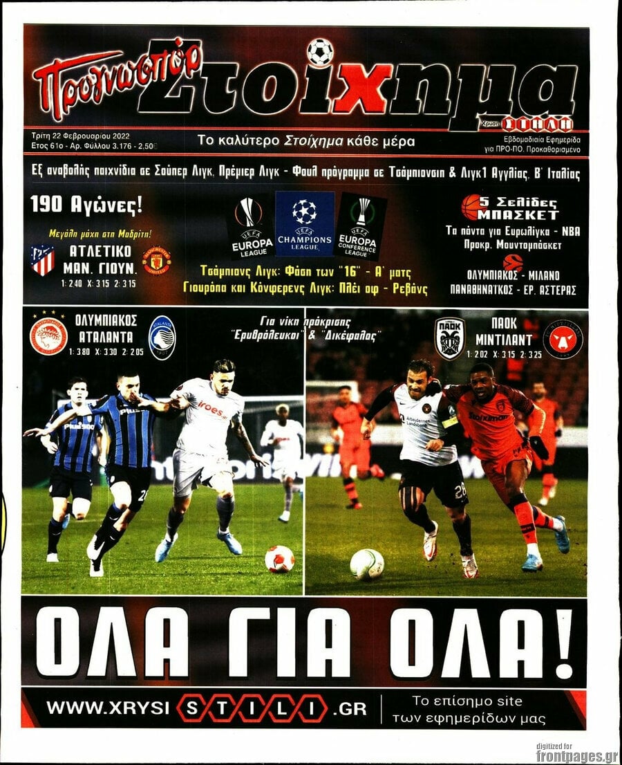 Προγνωσπόρ