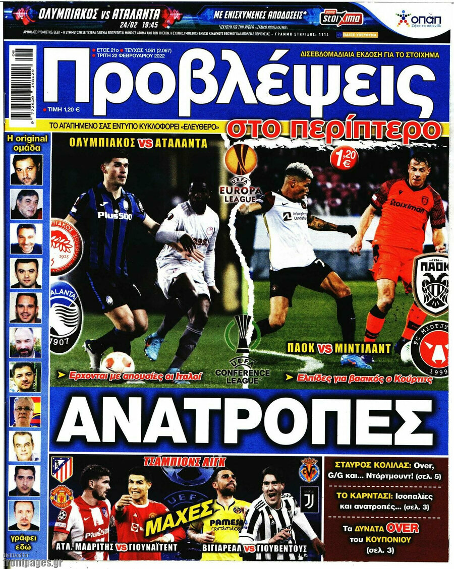 Προβλέψεις
