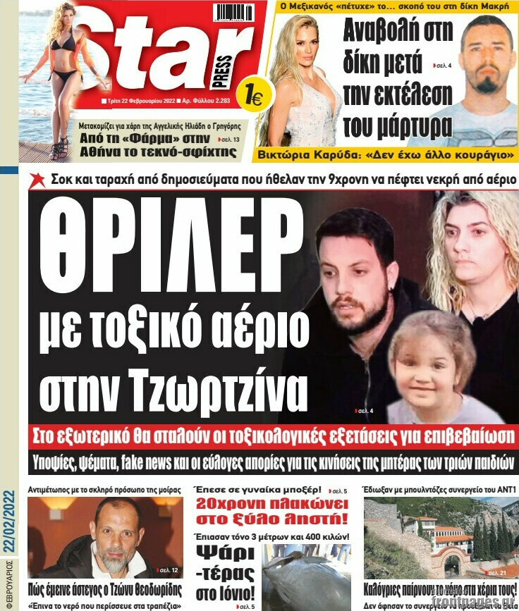 Star press