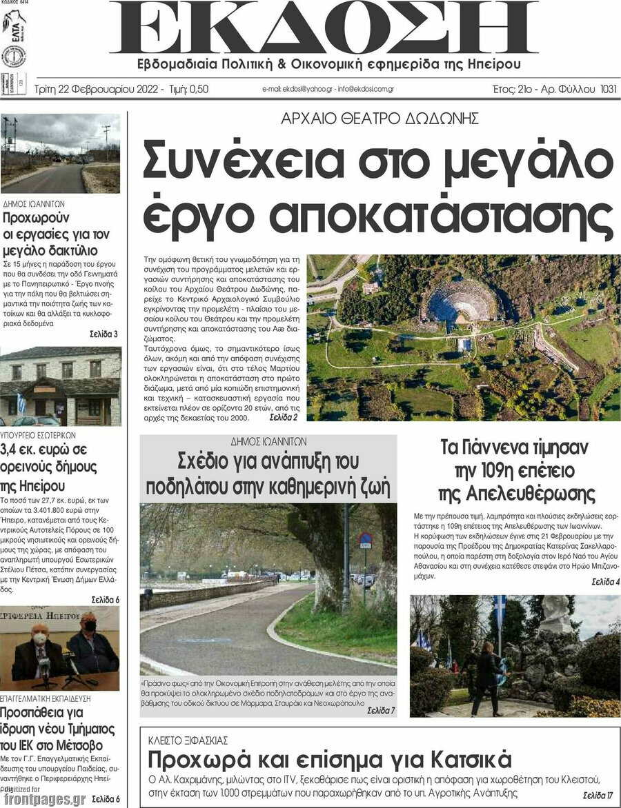 Έκδοση