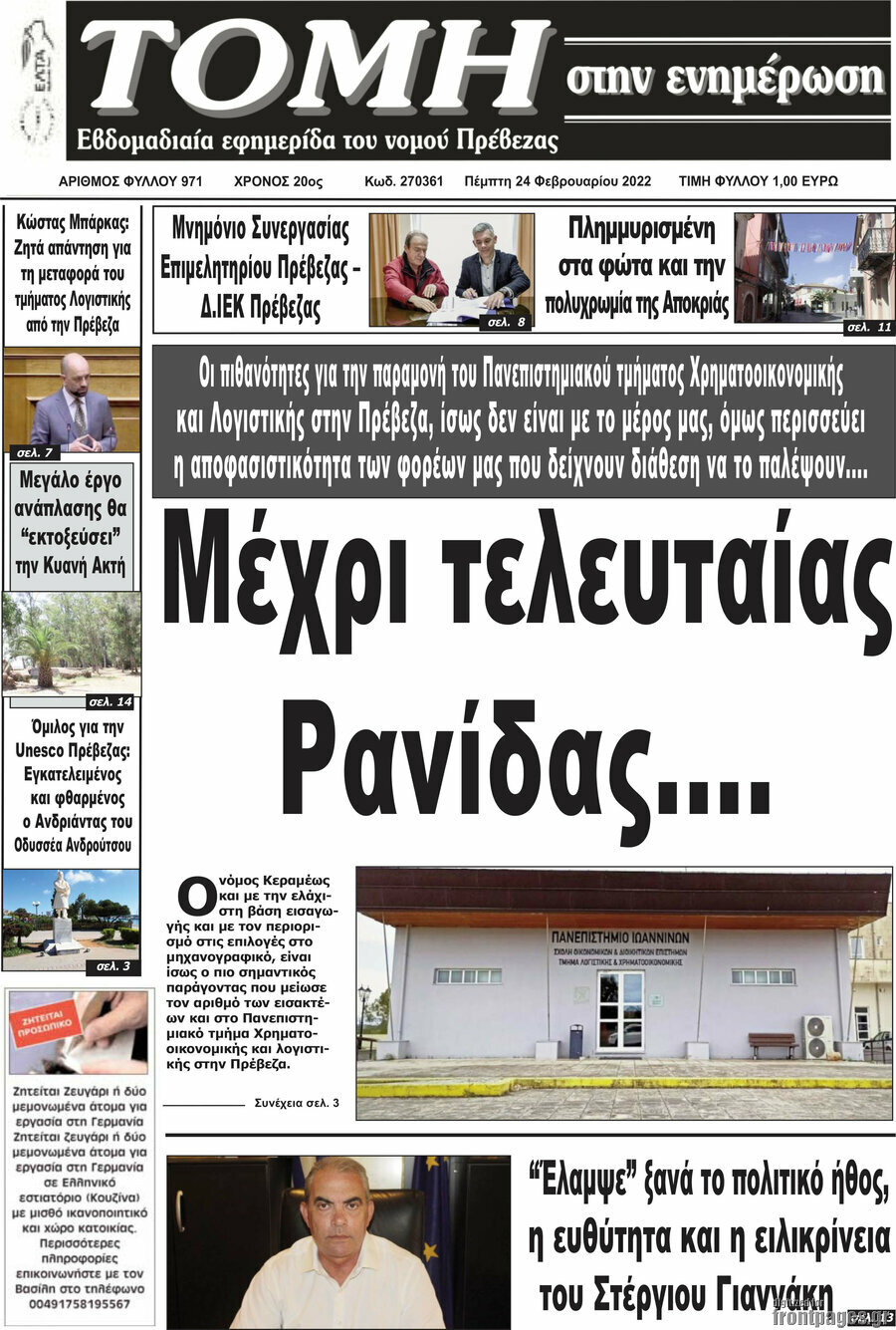 Τομή