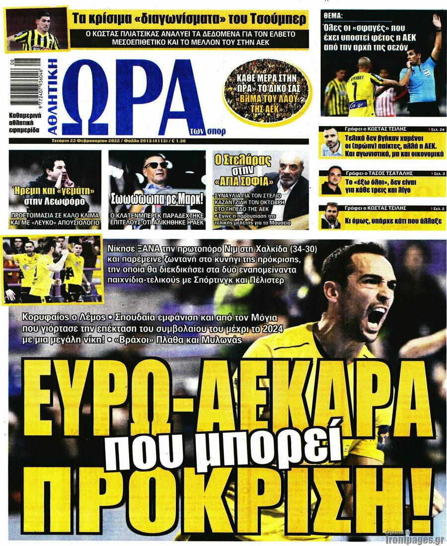 Η Ώρα των Σπορ