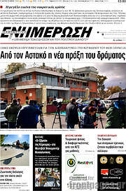 /Ενημέρωση