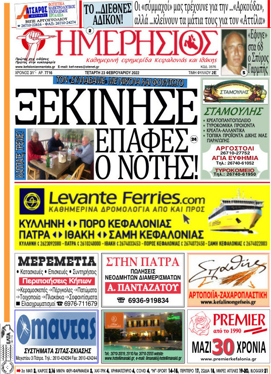Ημερήσιος