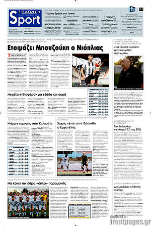 Πρωτοσέλιδο εφημερίδας Πατρίς - protoselida