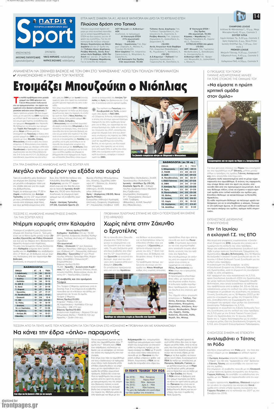 Πατρίς