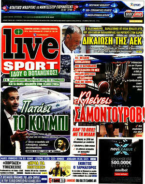 Πρωτοσέλιδο εφημερίδας Live Sport - protoselida