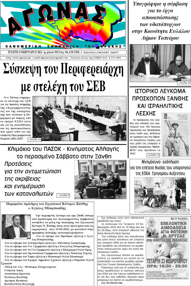 Αγώνας