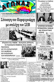 /Αγώνας