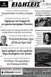 /Ειδήσεις