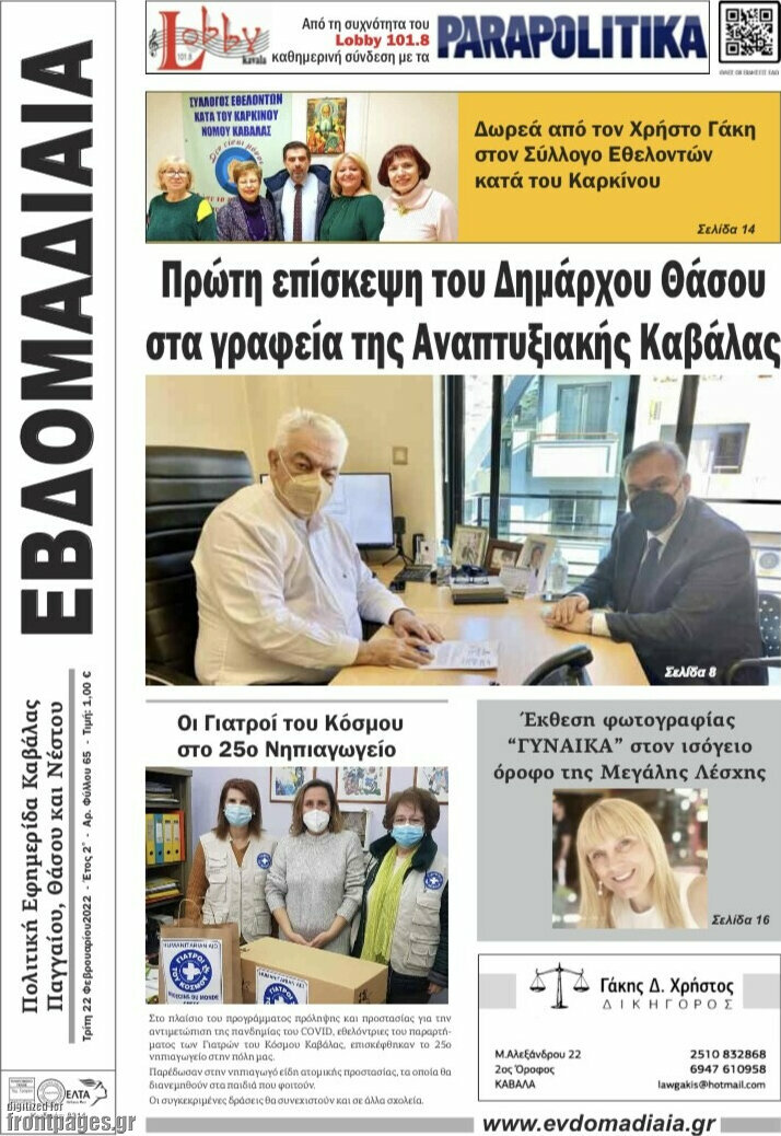 Εβδομαδιαία