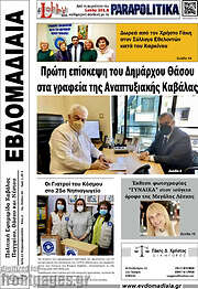 /Εβδομαδιαία