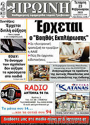 /Πρωινή Γρεβενών