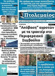 /Πτολεμαίος