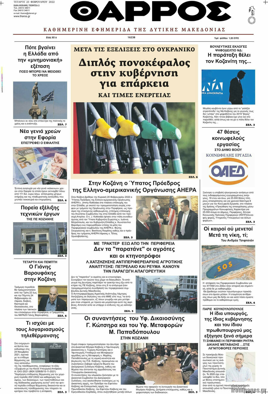 Θάρρος