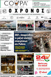 /Χρόνος