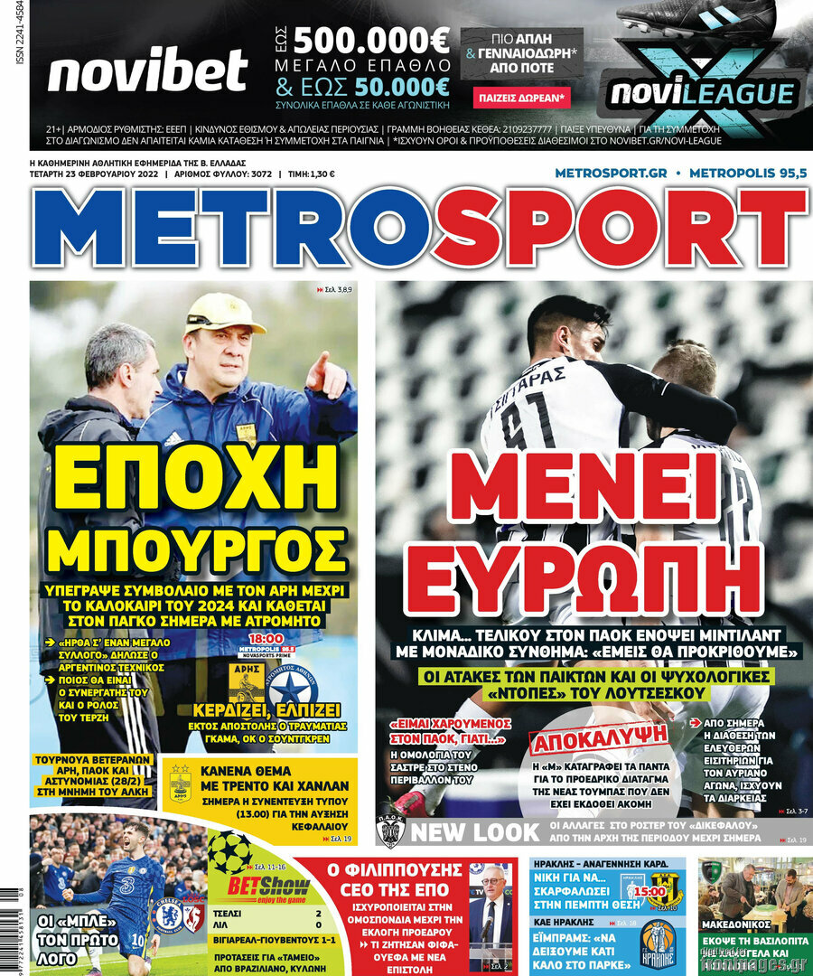 MetroSport